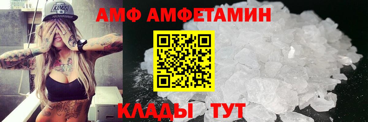 Мурманск  Амфетамин  Вход с VPN  Amphetamine 97% 