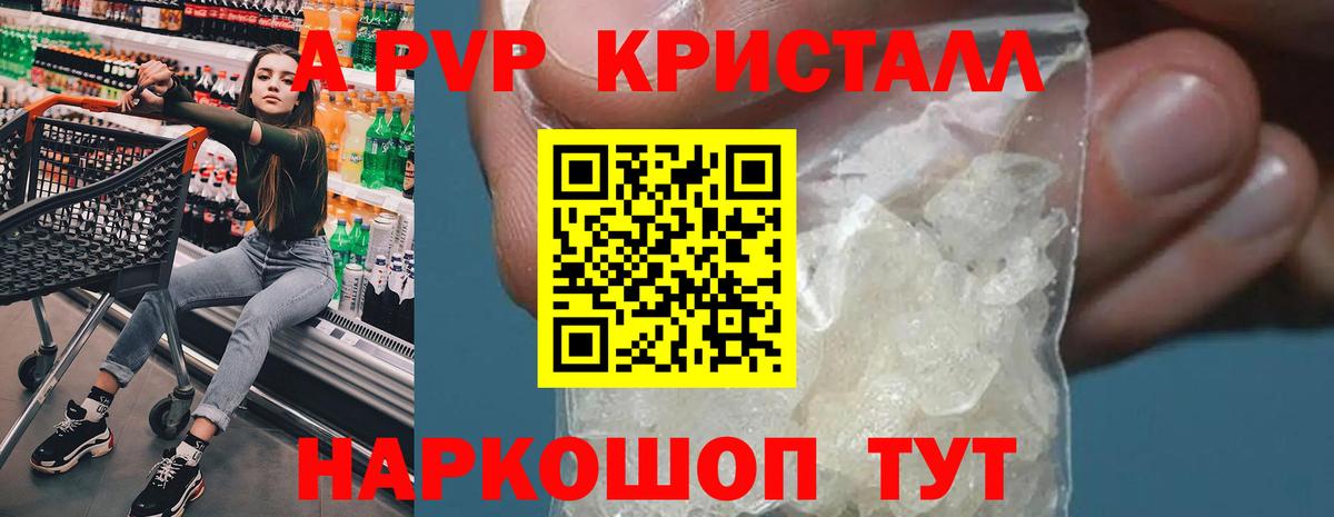 Alpha-PVP VHQ Мурманск