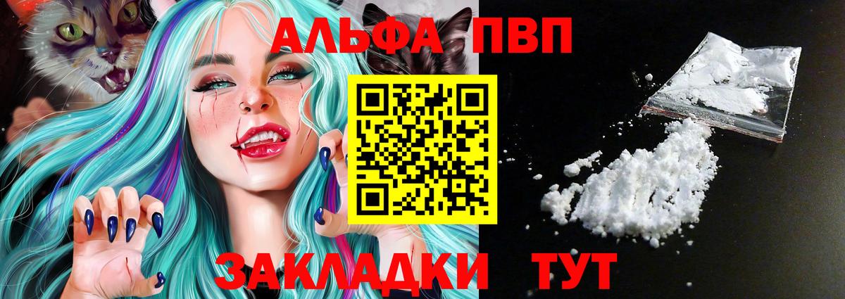 Мурманск  купить наркотики сайты  APVP Crystall  Вход с VPN  A-PVP крисы CK 