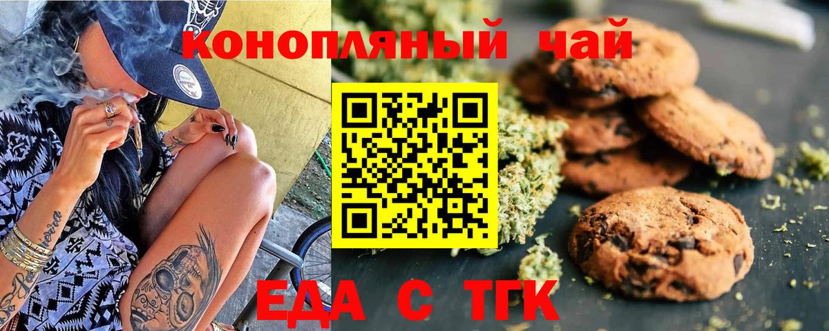 Canna-Cookies конопля  Вход с VPN  Мурманск 