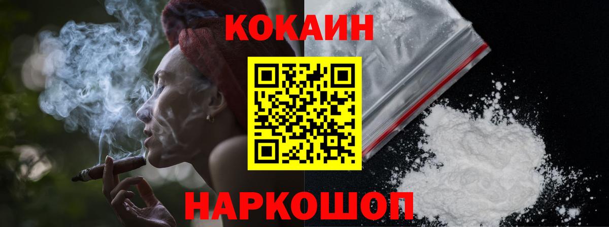 Кокаин Fish Scale  где найти наркотики  Мурманск  Вход с VPN  КОКАИН Перу 