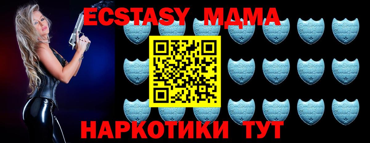 Ecstasy 280 MDMA  Ecstasy Punisher  Мурманск  Вход с VPN 