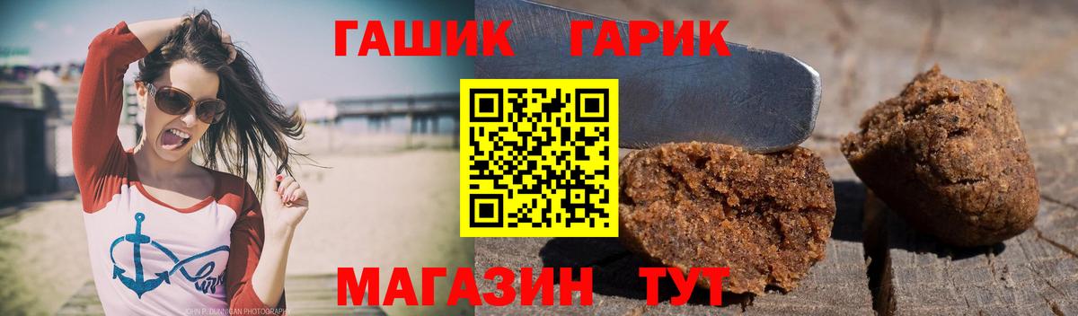 ГАШИШ Cannabis  Вход с VPN  ГАШИШ гашик  Мурманск 