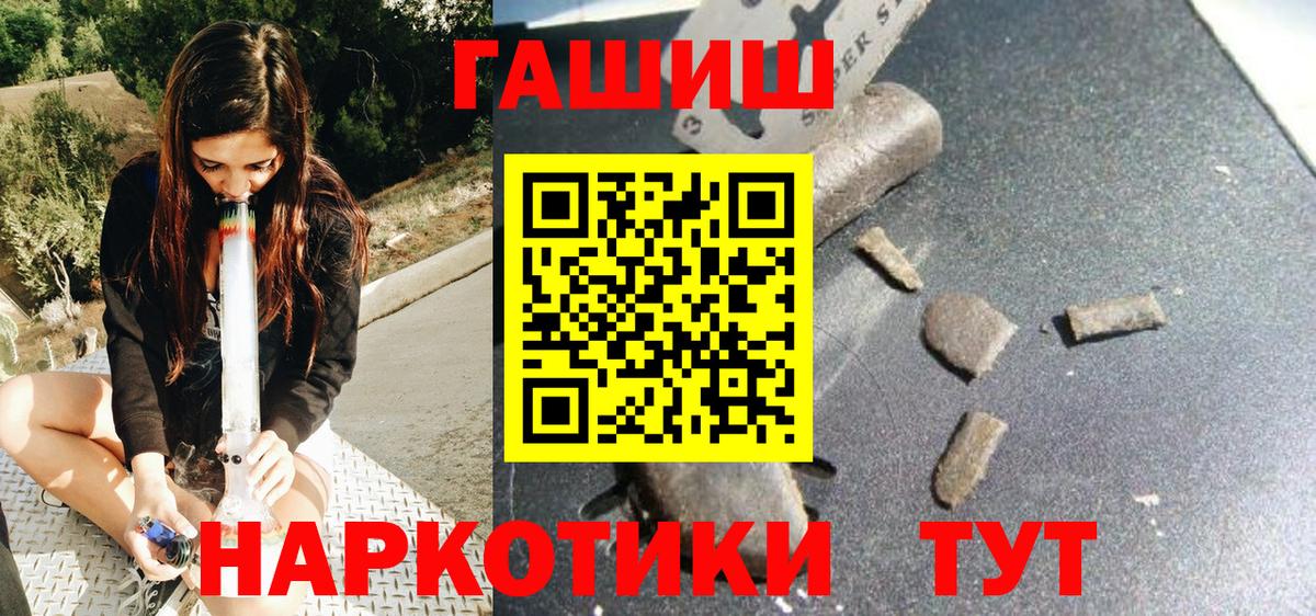 ГАШИШ гарик Мурманск