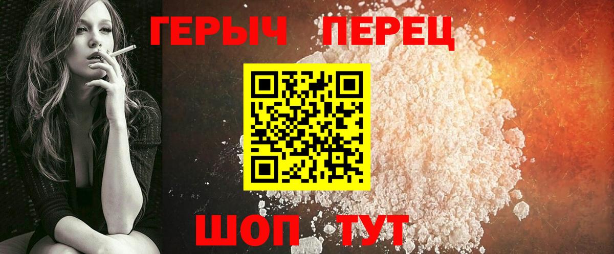 Мурманск  ГЕРОИН гречка  Вход с VPN 