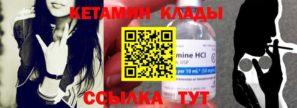 Кетамин VHQ  КЕТАМИН ketamine  Вход с VPN  Мурманск 