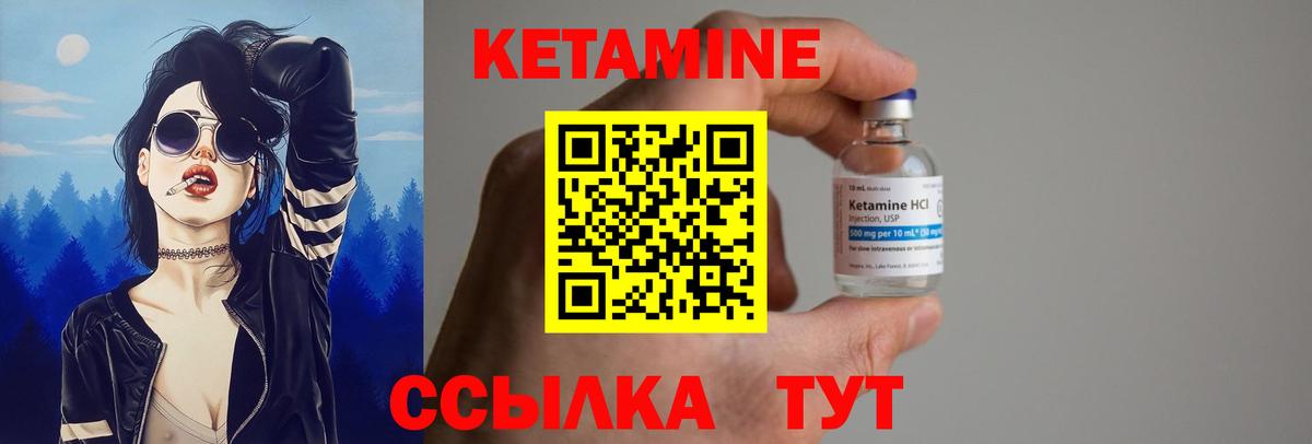 Кетамин VHQ Мурманск