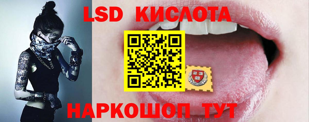 Лсд 25 экстази кислота  Вход с VPN  Мурманск 