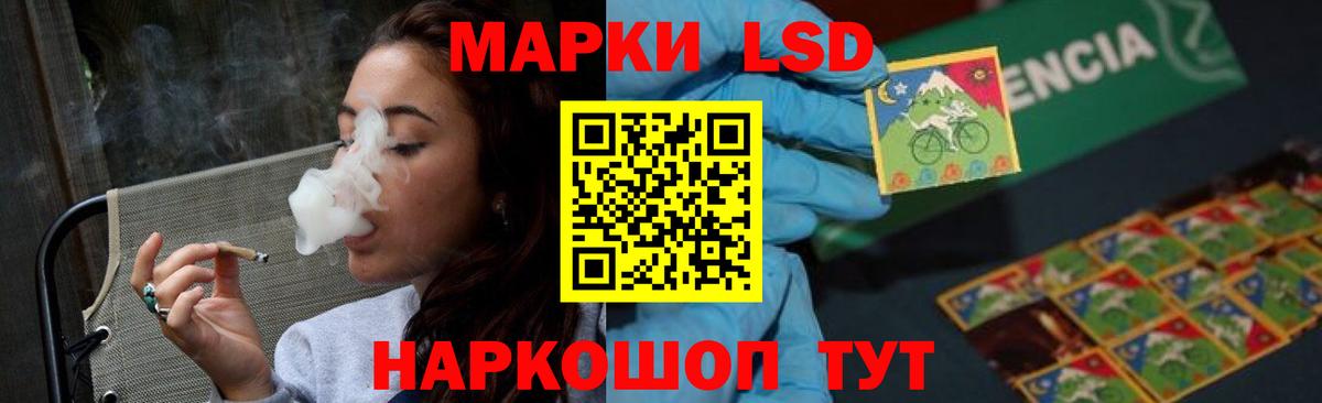 LSD-25 экстази кислота Мурманск