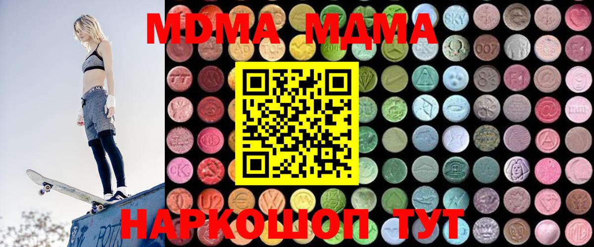 Мурманск  MDMA Molly  Вход с VPN  MDMA молли 
