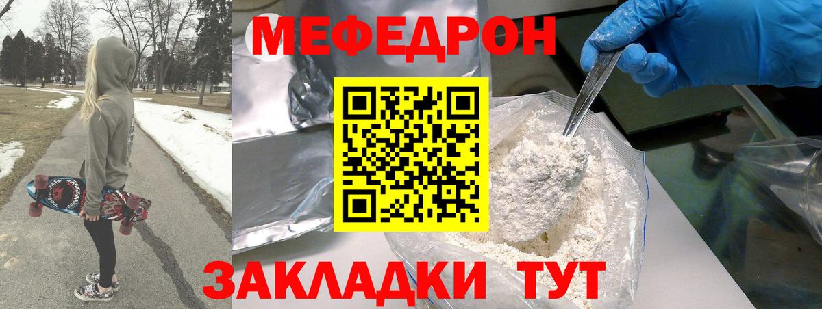 Меф мяу мяу  Мефедрон  omg tor  Вход с VPN  Мурманск 