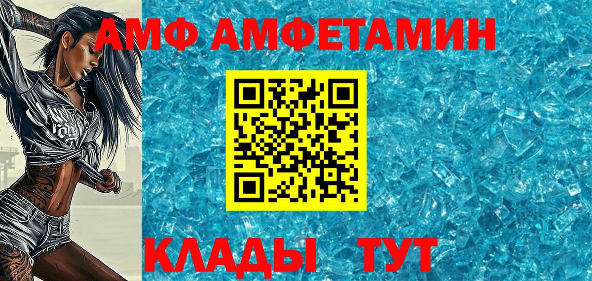 Метамфетамин  Метамфетамин мет  Вход с VPN  Мурманск 