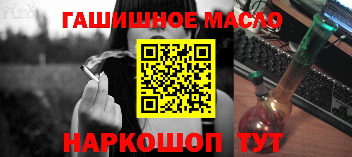 ТГК THC oil  Вход с VPN  ТГК гашишное масло  Мурманск 