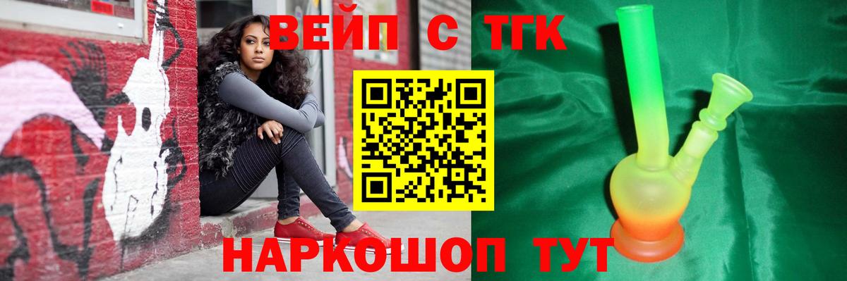 Дистиллят ТГК THC oil Мурманск